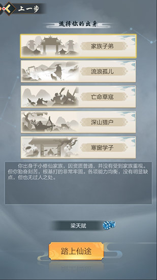 玄元剑仙3