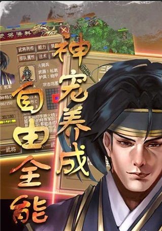 明朝开国英烈传2