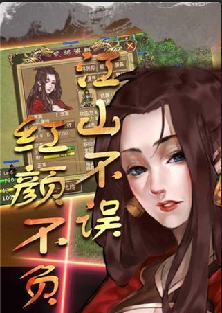 明朝开国英烈传4