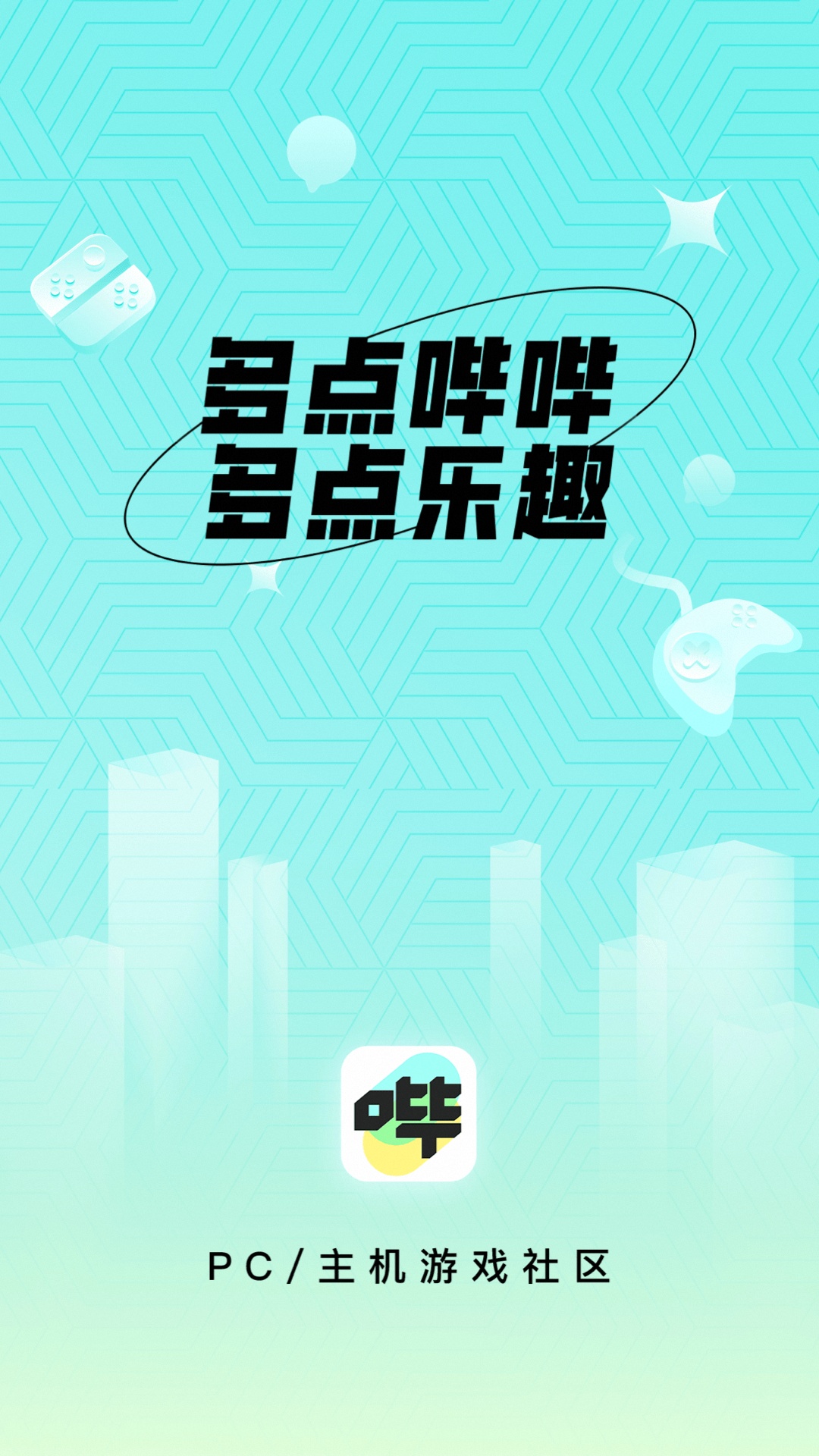 哔哔1