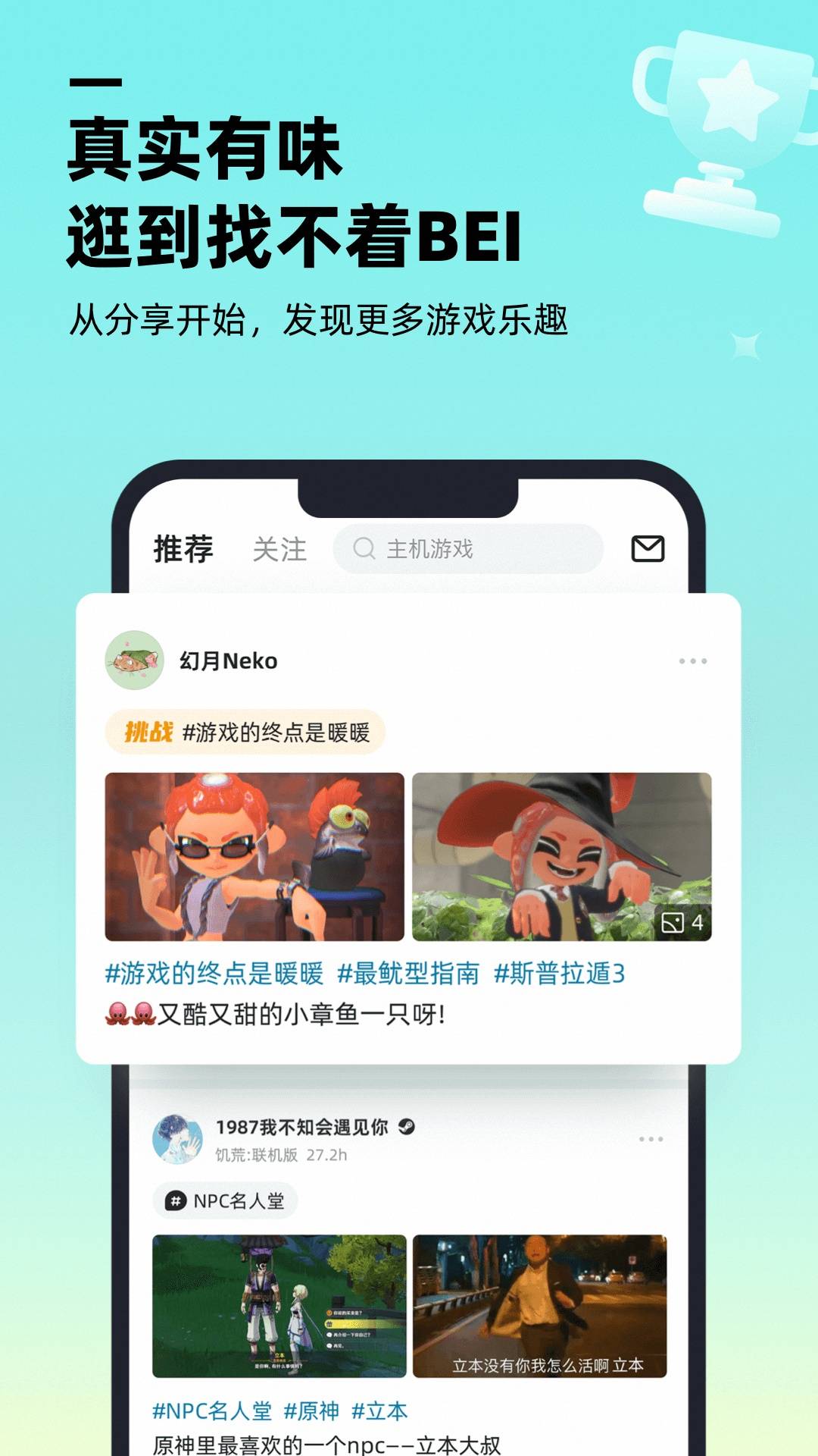 哔哔2
