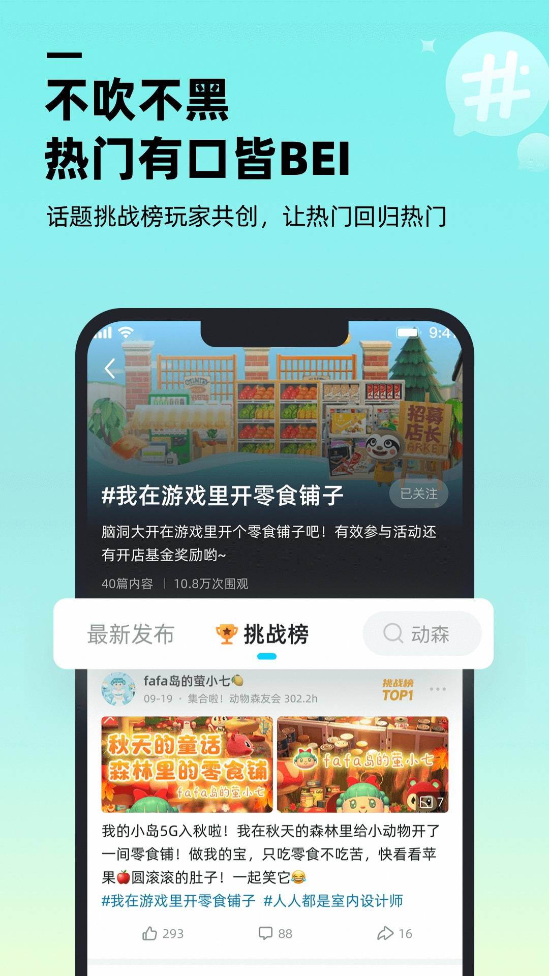 哔哔3