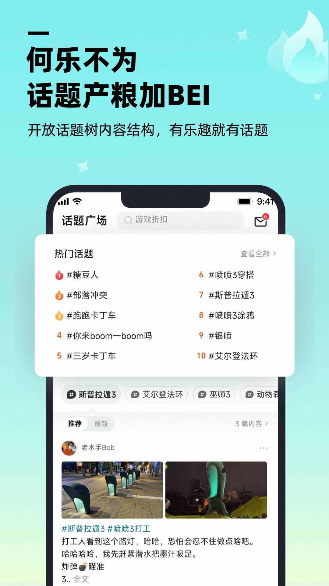 哔哔4