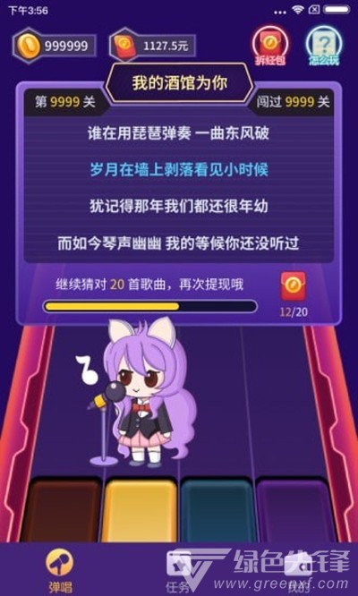 爱上弹唱(点歌唱歌工具)安卓正式版1