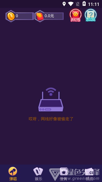 爱上弹唱(点歌唱歌工具)安卓正式版2