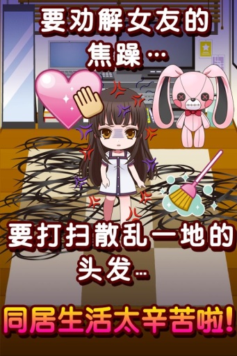 束缚人的女友 中文版4