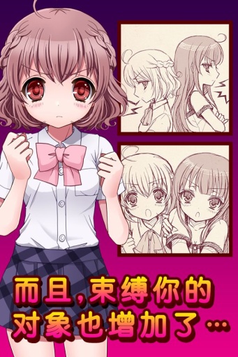 束缚人的女友 中文版5
