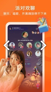 YamiLive(yamilive充值)V2.6.3 安卓手机版2