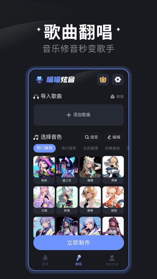 喵喵炫音2
