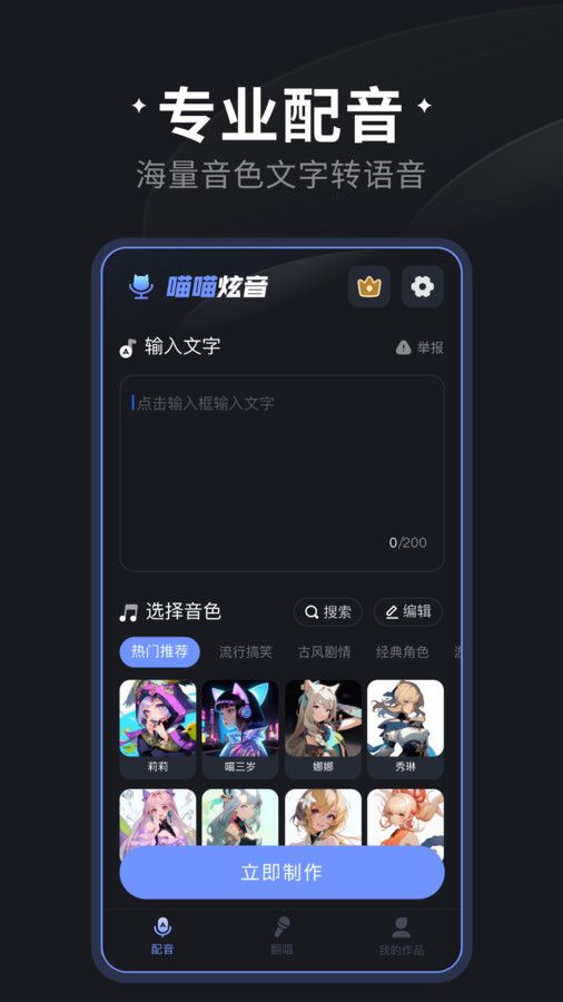 喵喵炫音3