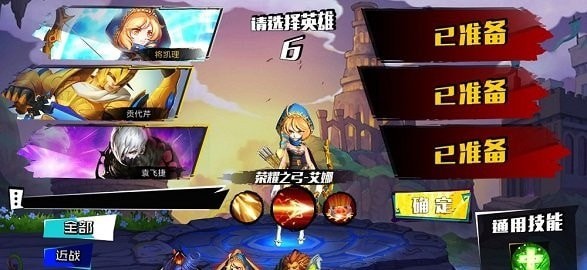 星耀对决2v84