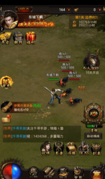 御龙之路1