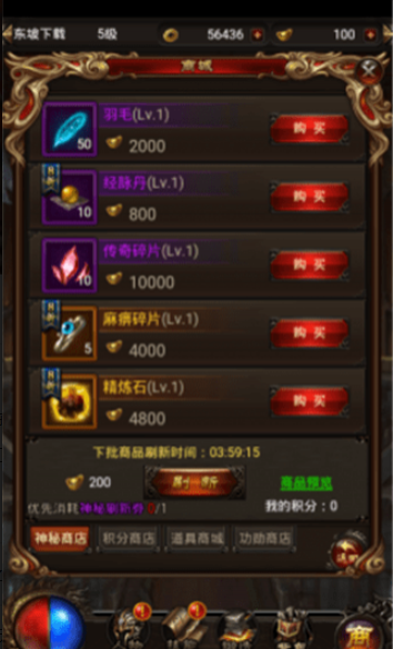 御龙之路3