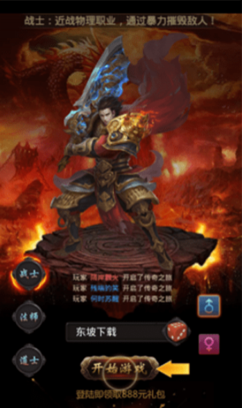 御龙之路4