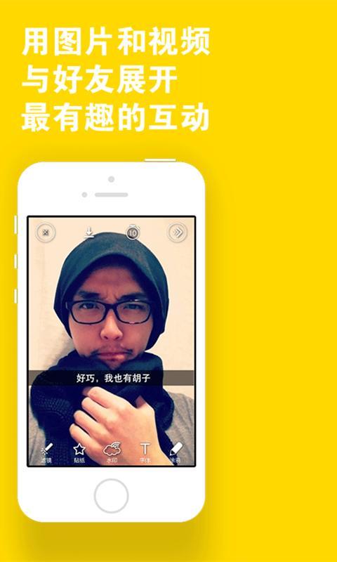 闪信2