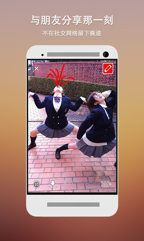闪信4