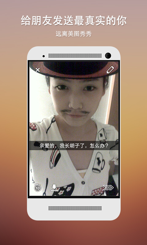 闪信5