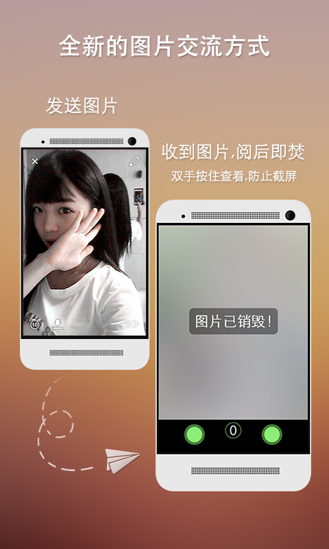 闪信6