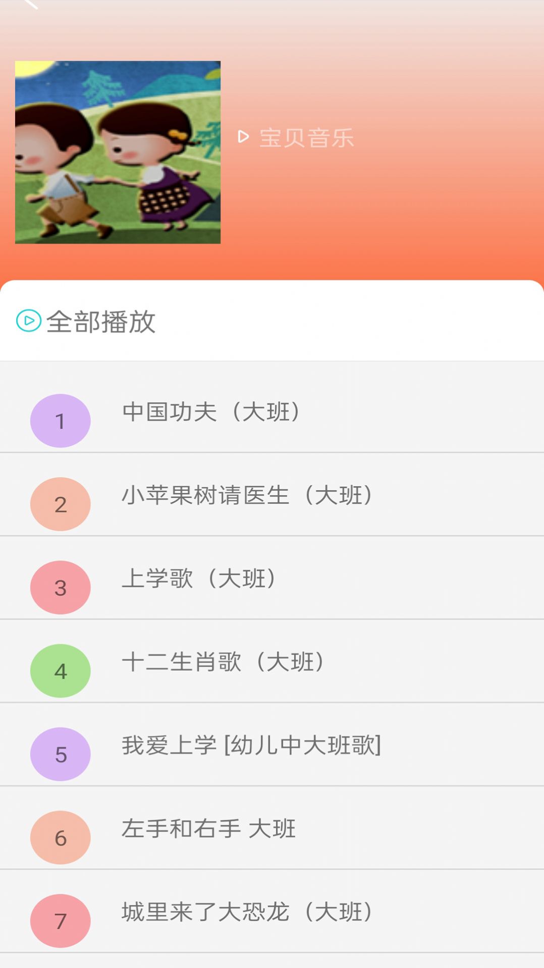 云酷听音乐1