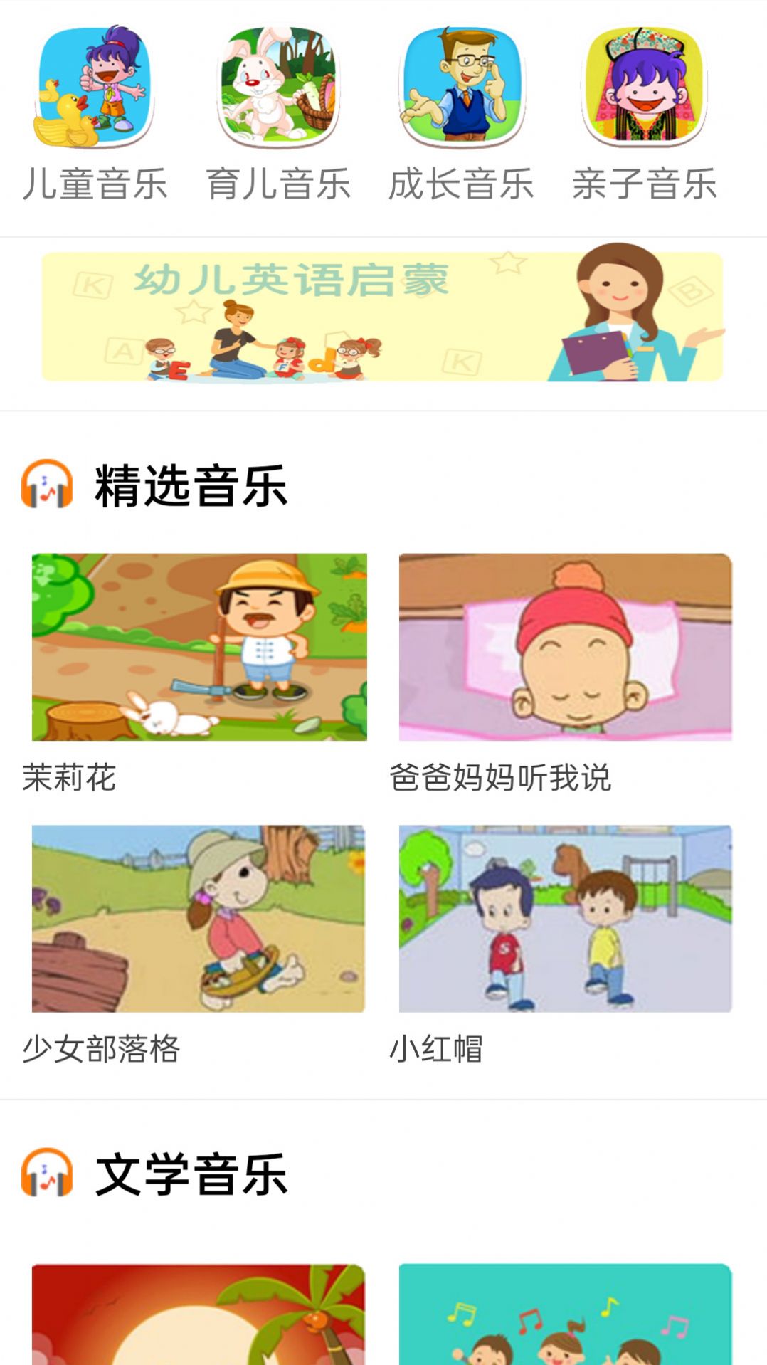 云酷听音乐3