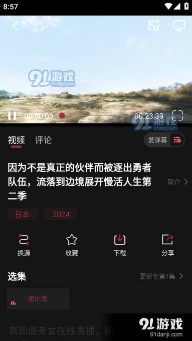 番鼠动漫2