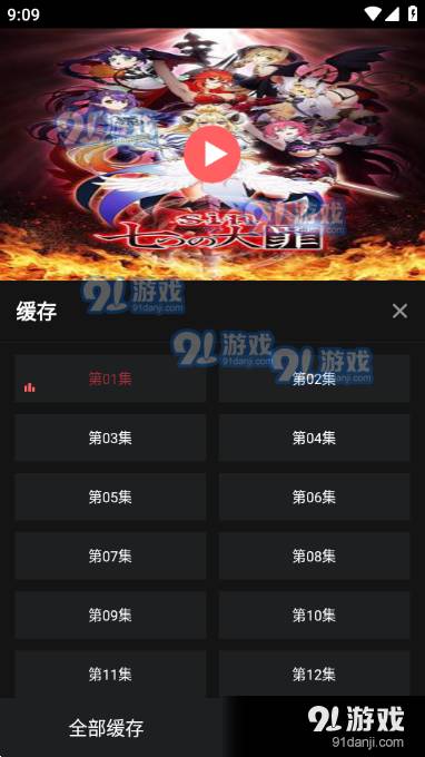 番鼠动漫4
