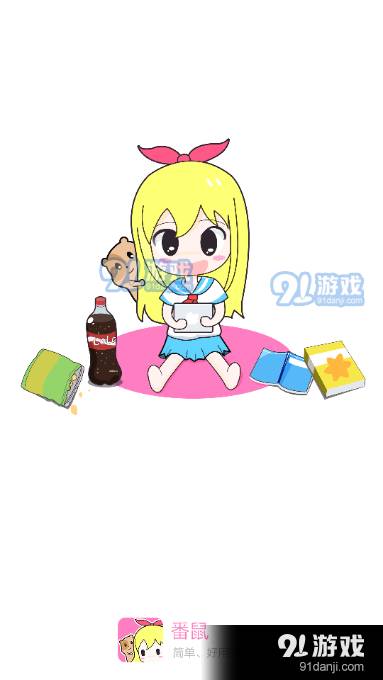 番鼠动漫5