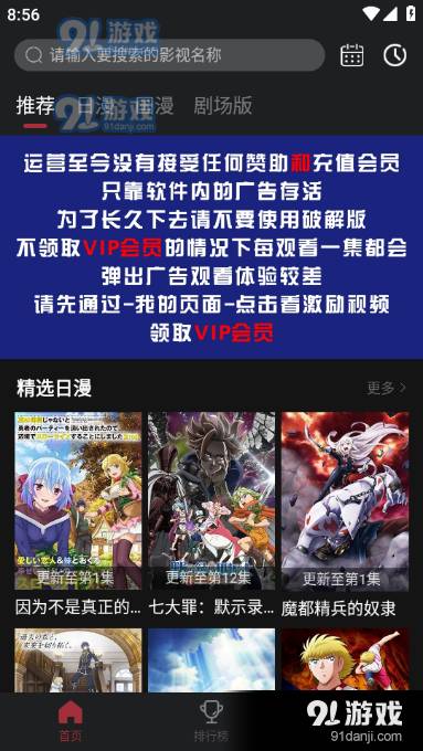 番鼠动漫6