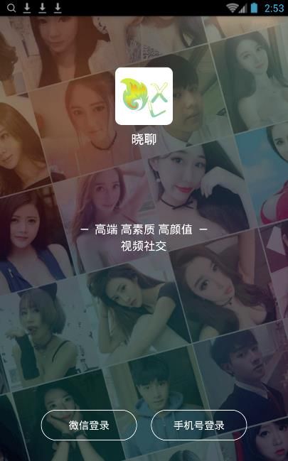 晓聊3