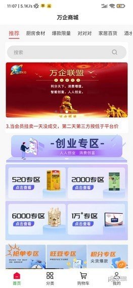 万企平台2