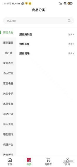 万企平台3