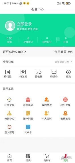 万企平台4