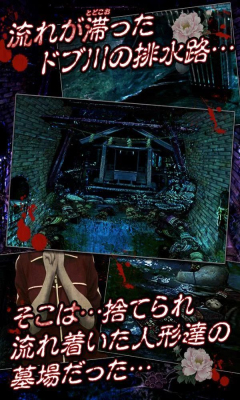 日本人偶育成2