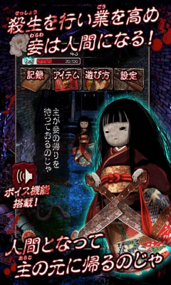 日本人偶育成3