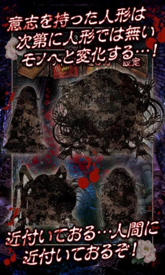 日本人偶育成4
