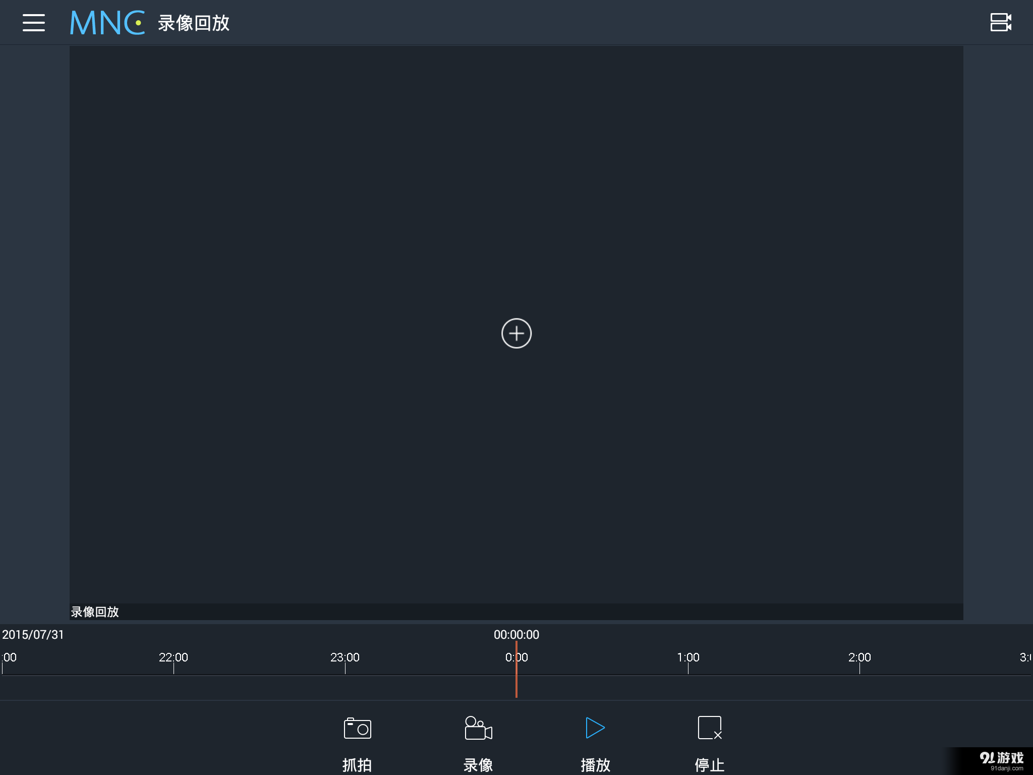 MobileNVR ClientHD安卓版1