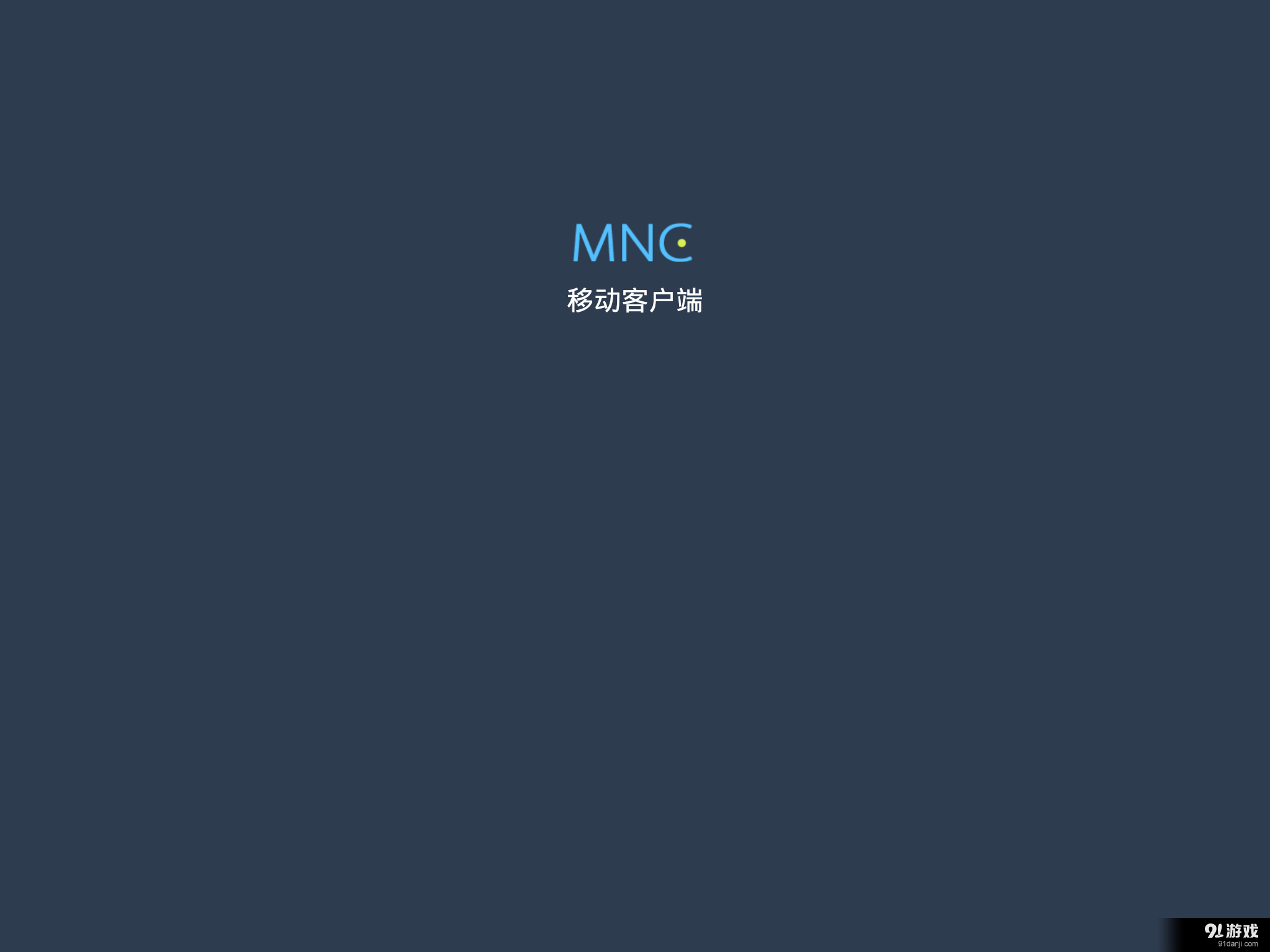 MobileNVR ClientHD安卓版5
