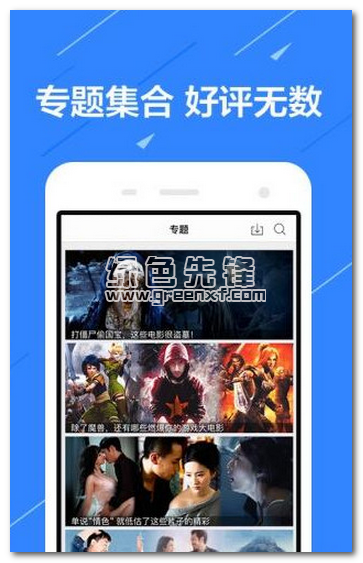 yse影视下载(vip视频播放器)V1.1 安卓中文版1