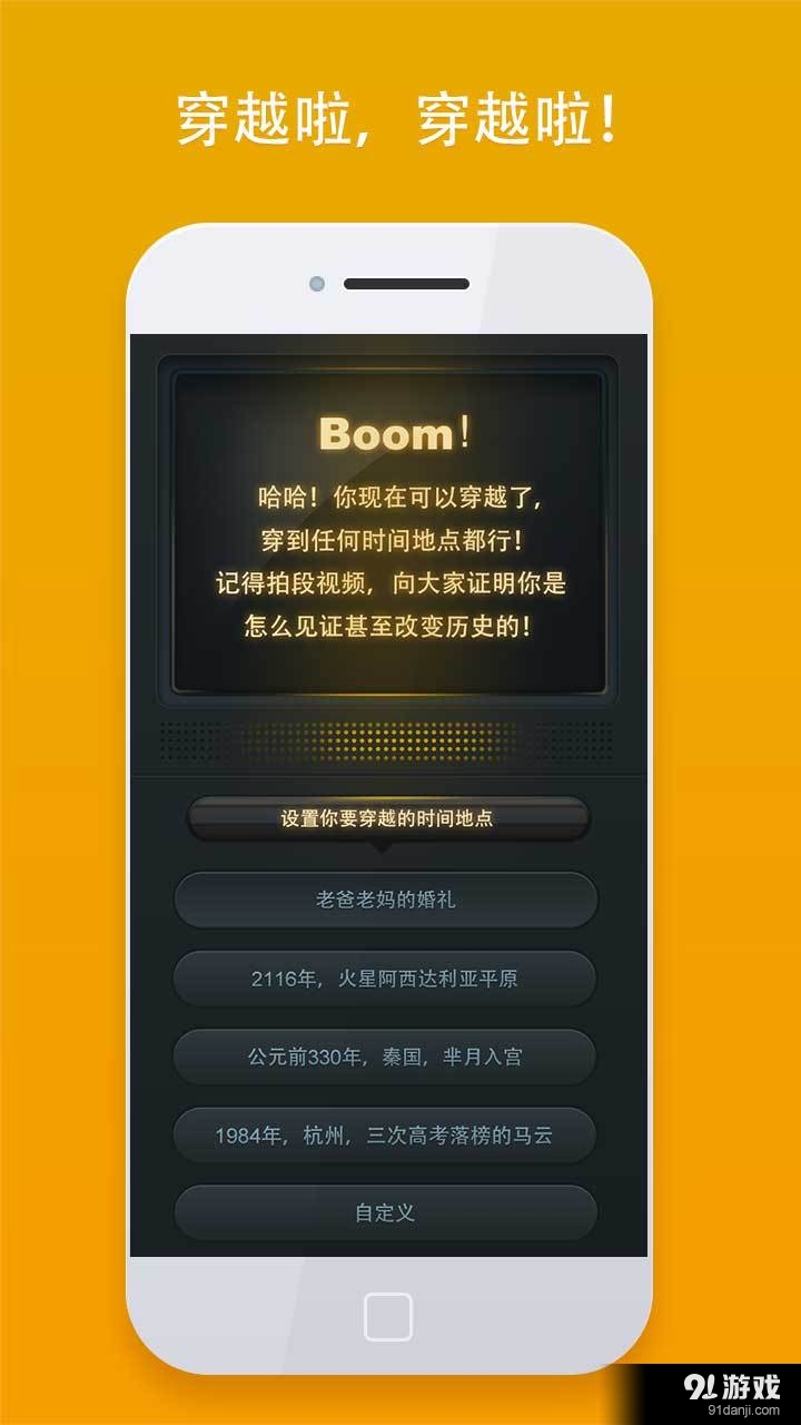 穿越相机1