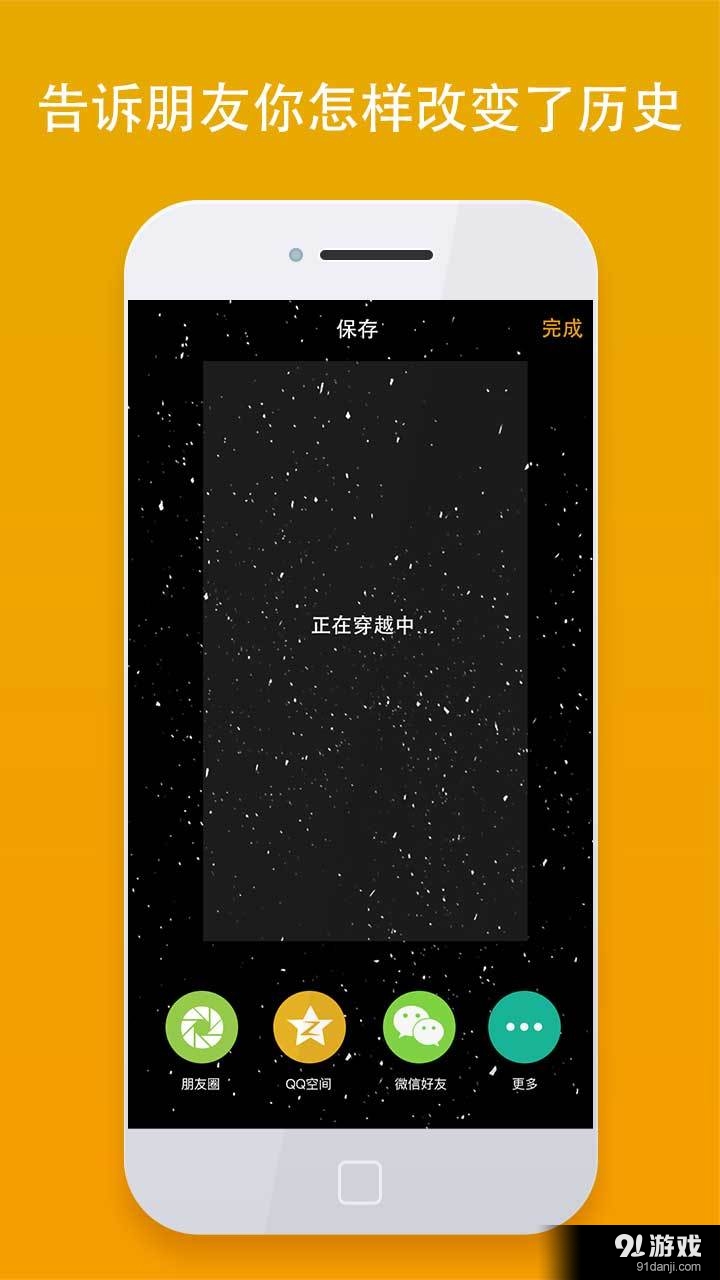 穿越相机4
