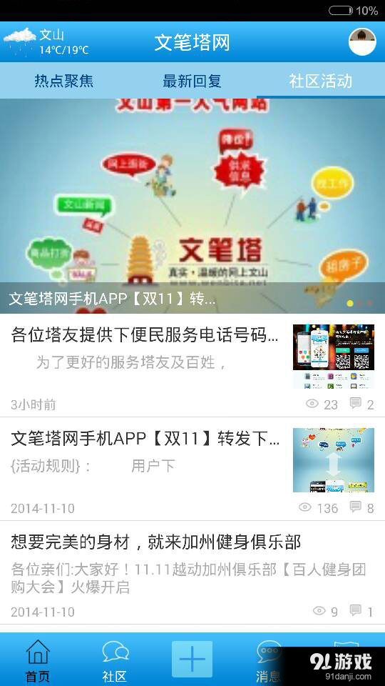 文笔塔网2