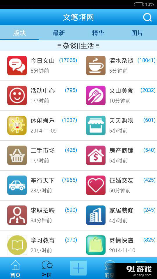 文笔塔网3