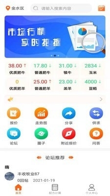 牛易通4