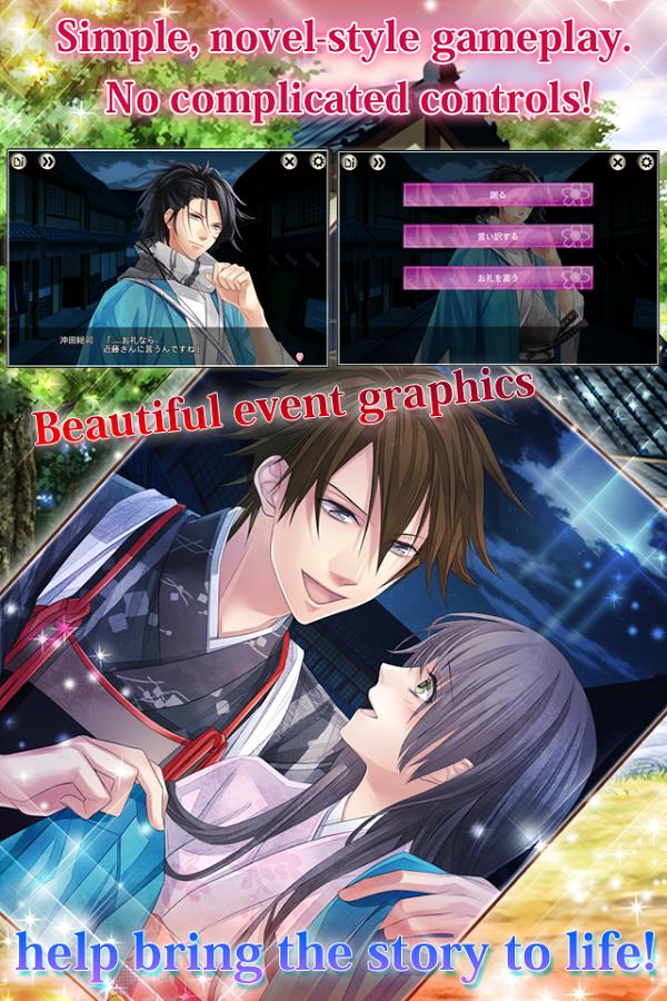 新撰组amazing 2