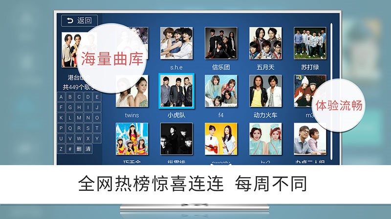 K歌之王tv版安卓版(手机电视k歌盒子)V4.1.0.1 免费版1