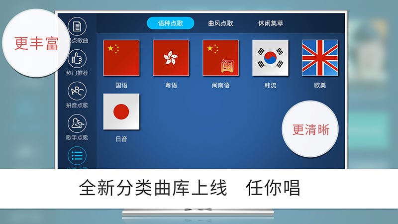 K歌之王tv版安卓版(手机电视k歌盒子)V4.1.0.1 免费版3