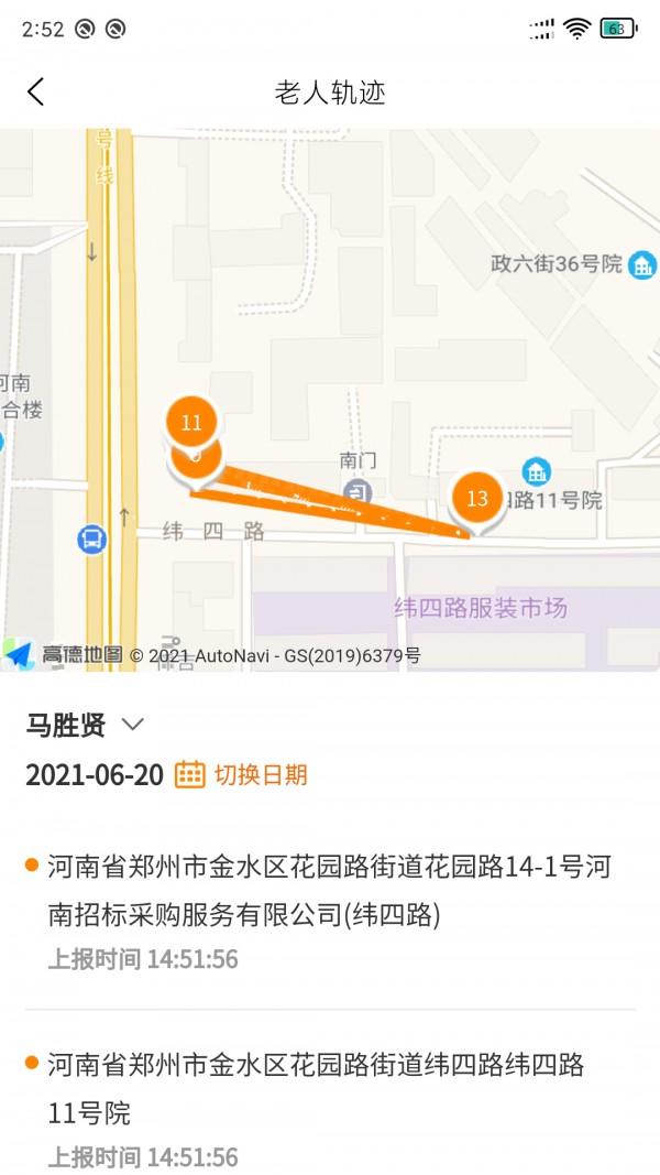 长者家属版最新版5