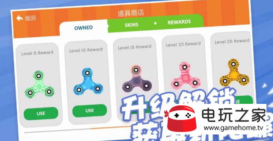 陀螺大作战最新版1