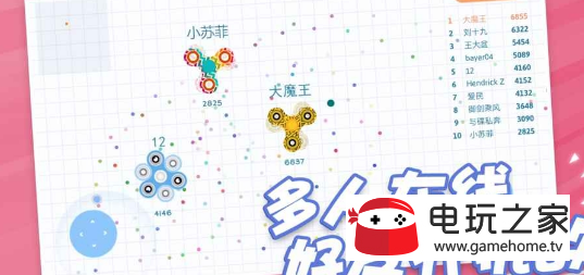 陀螺大作战最新版2