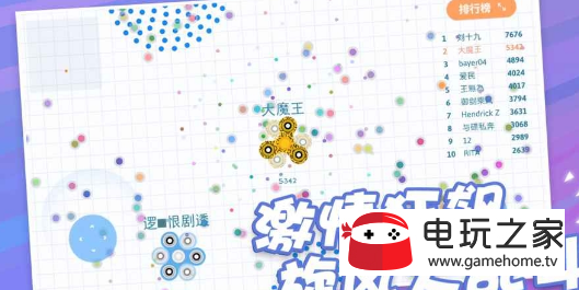 陀螺大作战最新版3